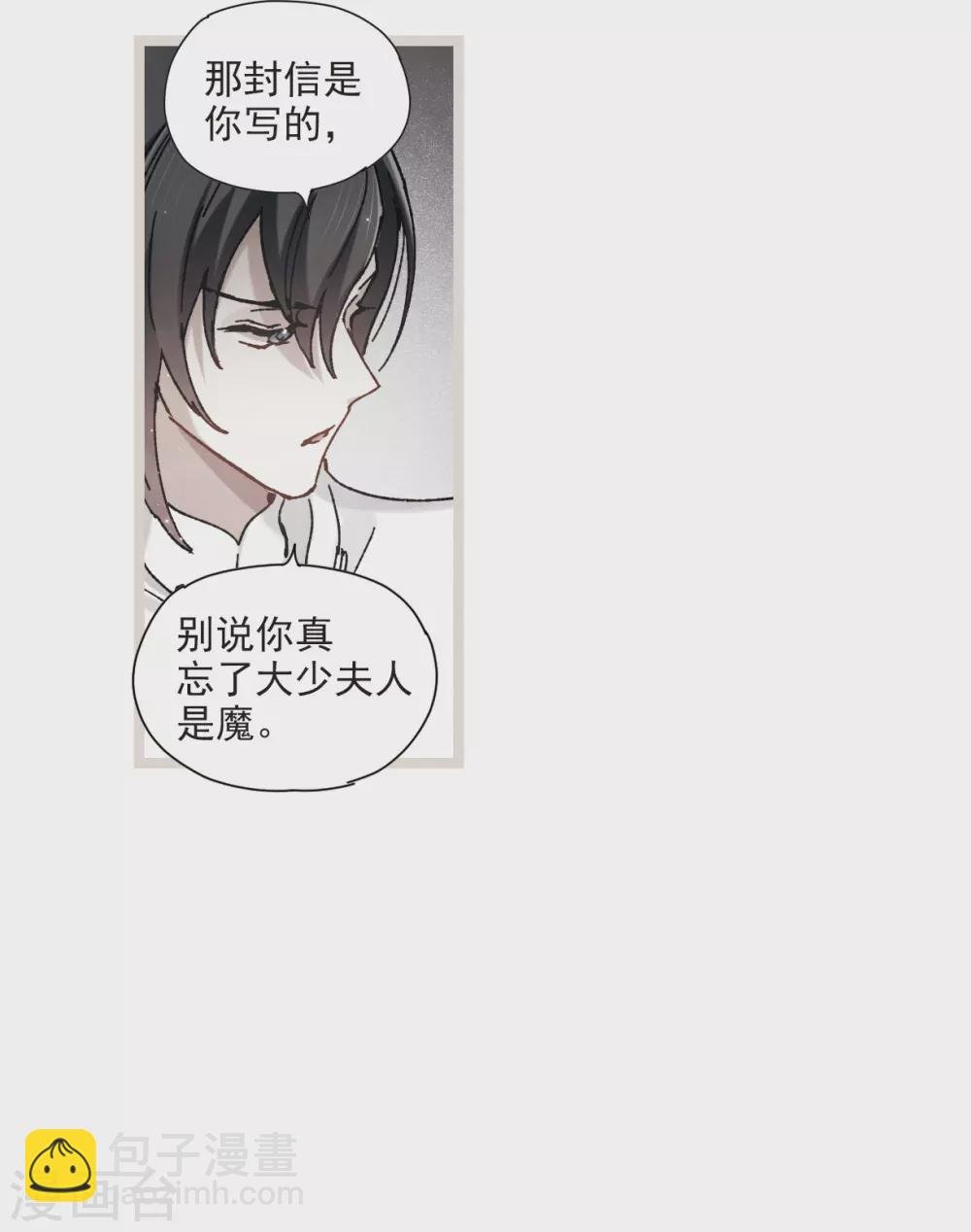 第50话1 发簪