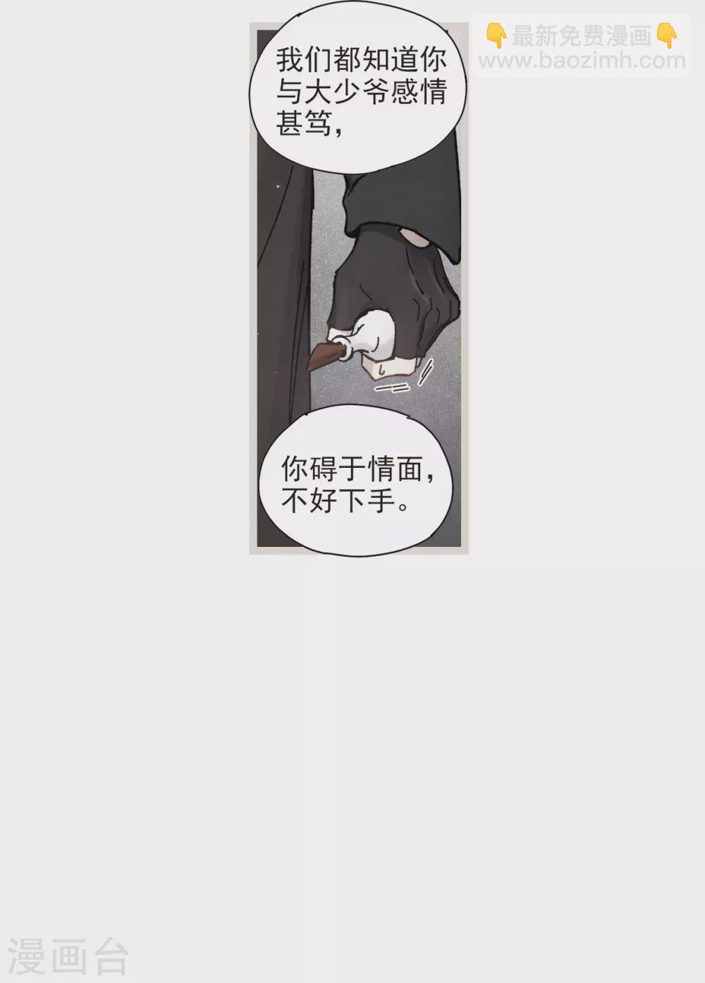 第50话1 发簪