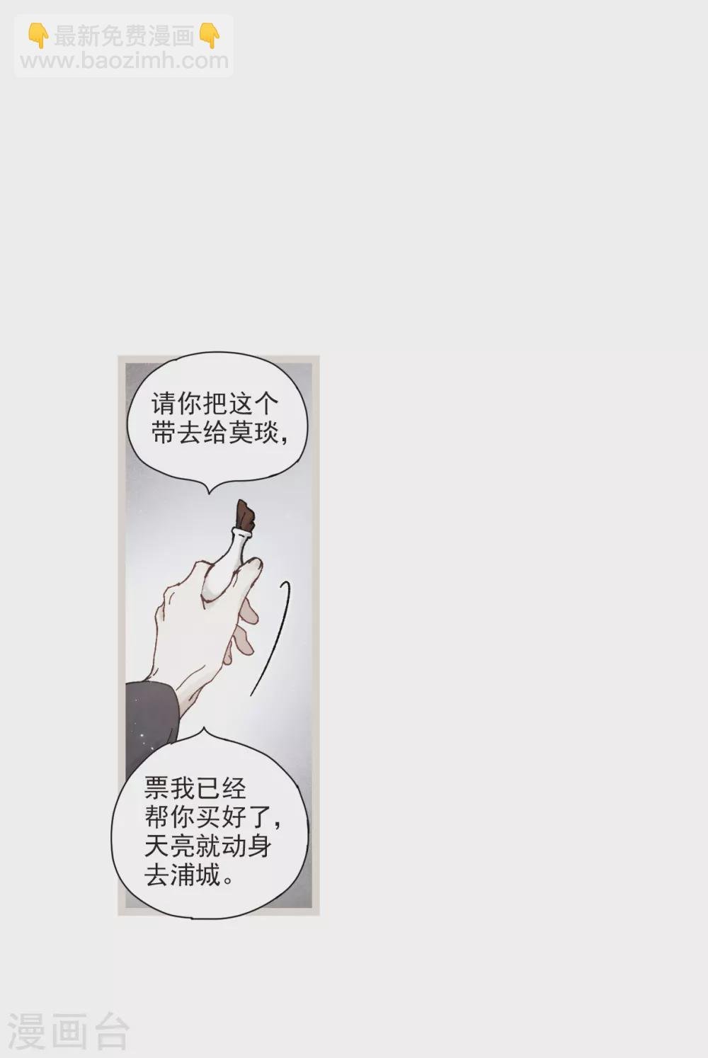 第50话1 发簪