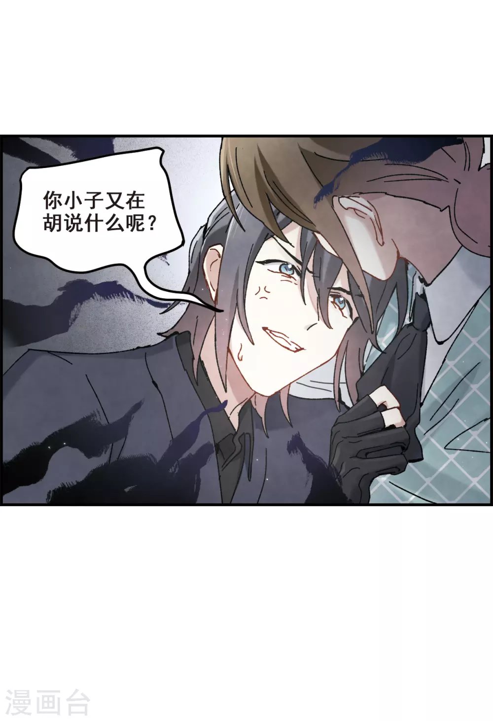 第50话2 发誓