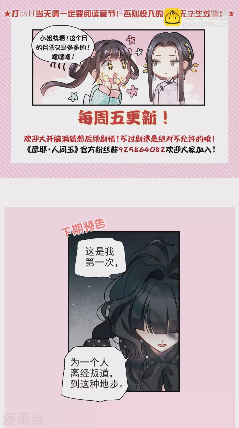 第50话2 发誓