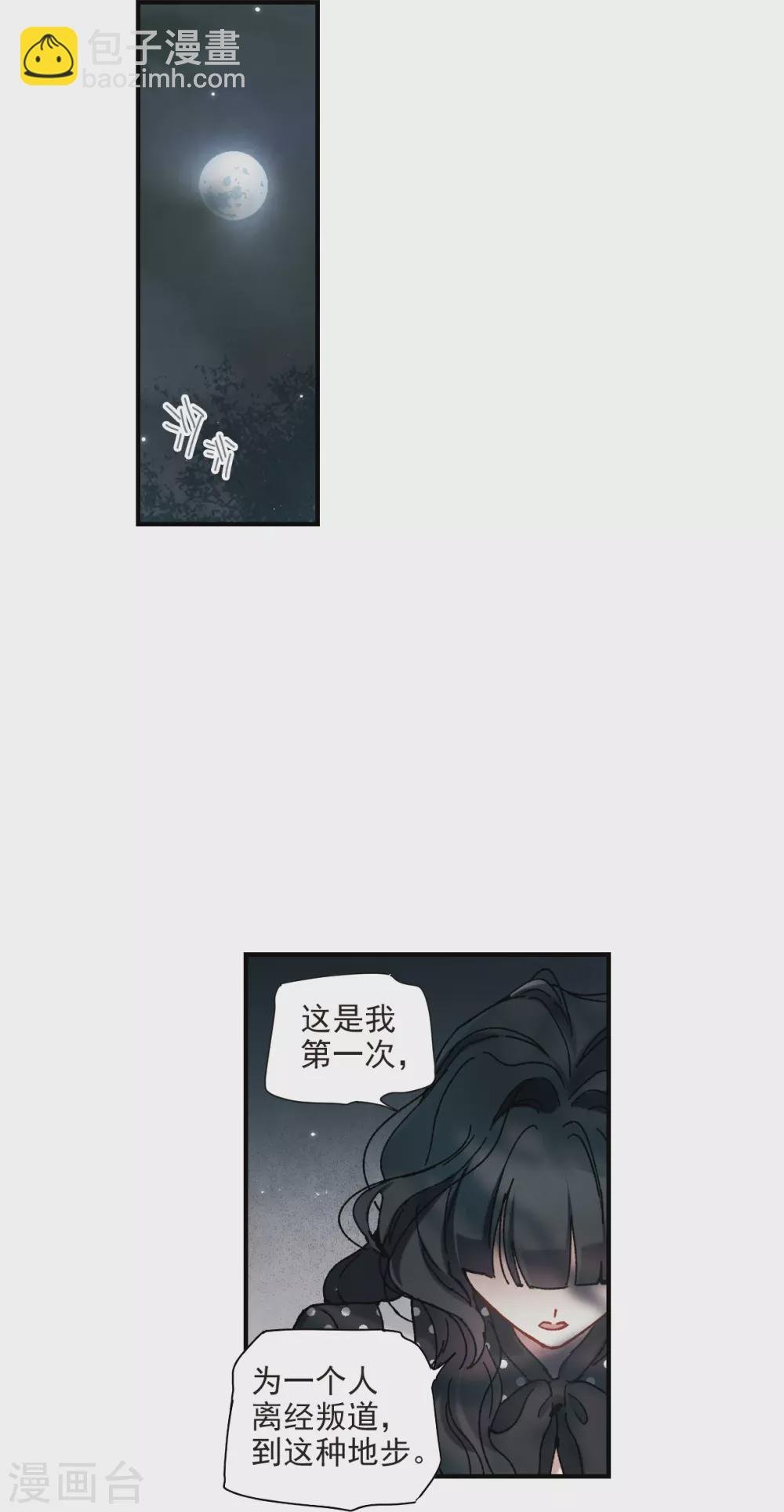 第50话3 发誓
