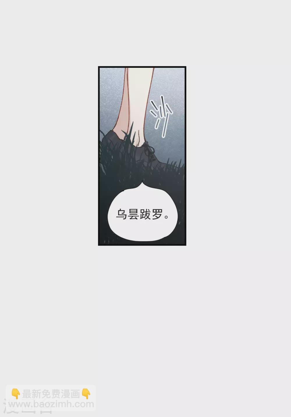 第50话3 发誓