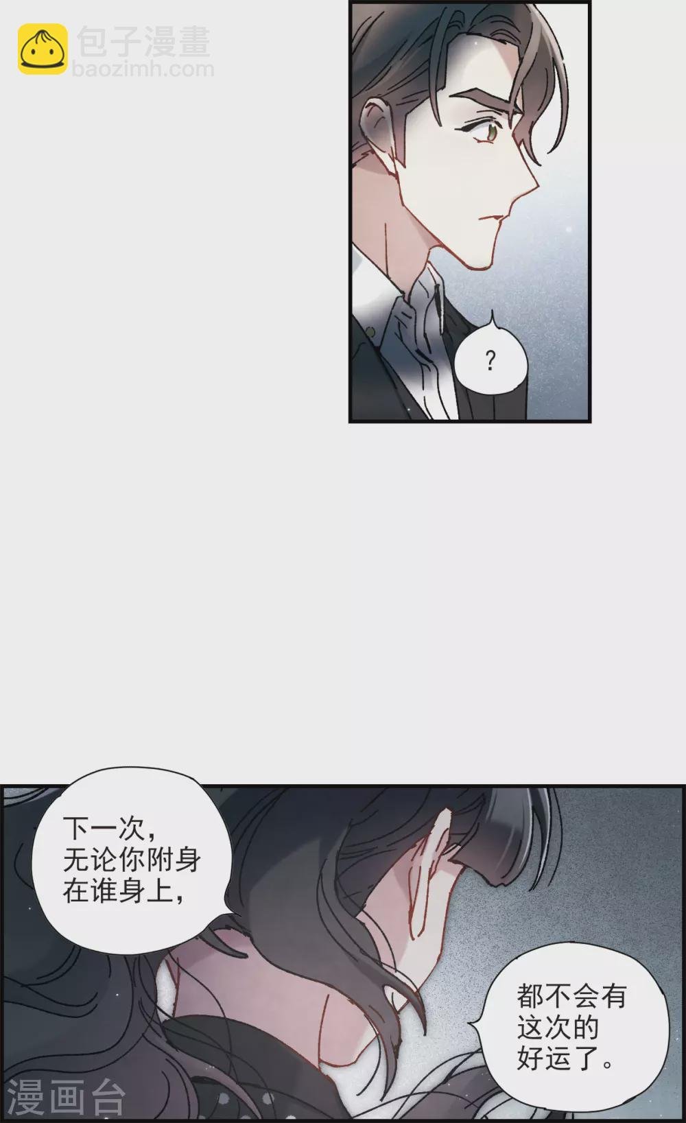 第50话3 发誓