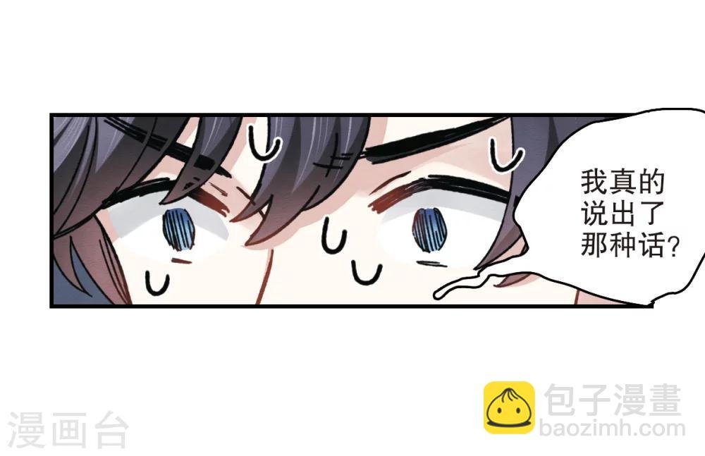 第7话1 离间