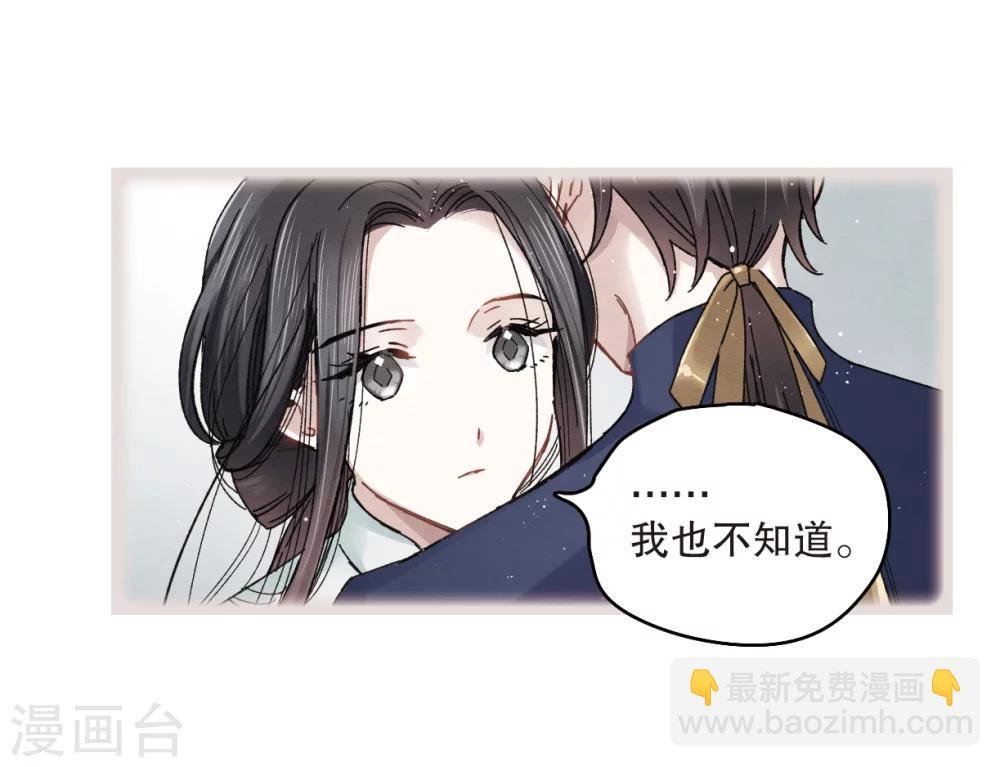 第7话1 离间