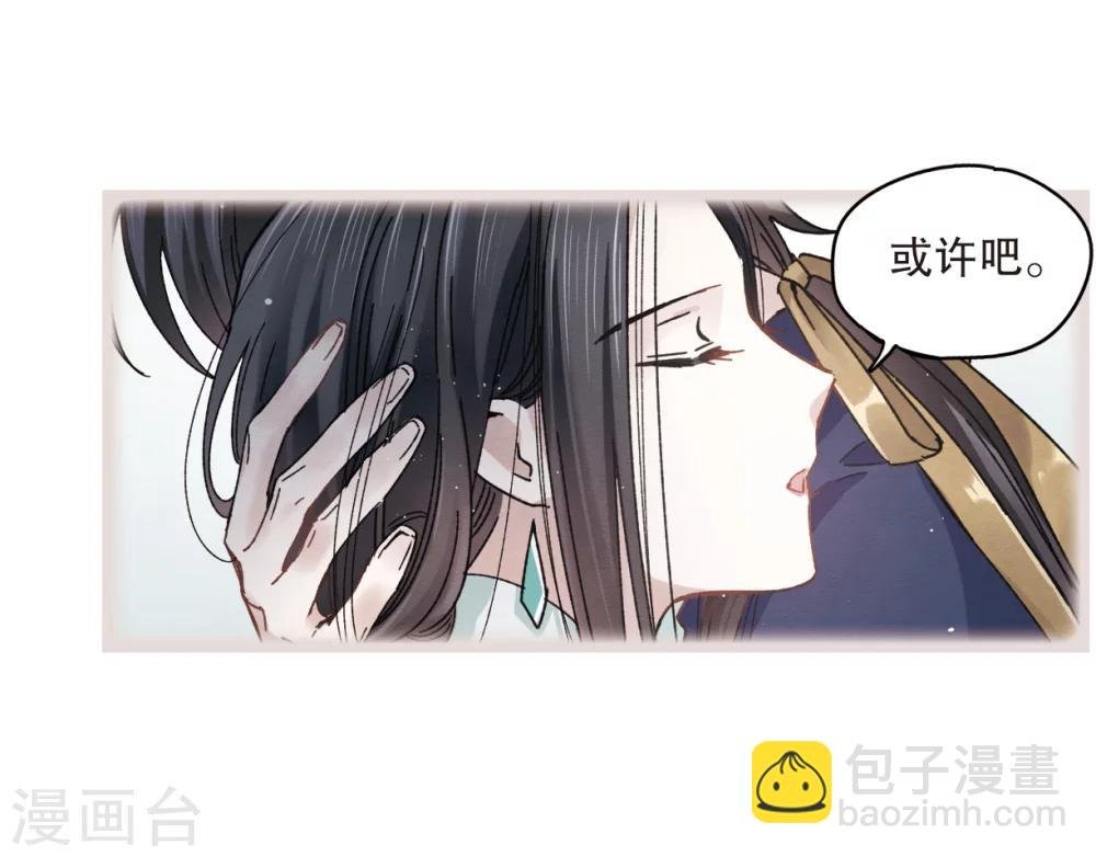 第7话1 离间