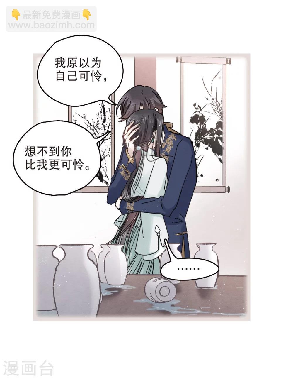 第7话1 离间