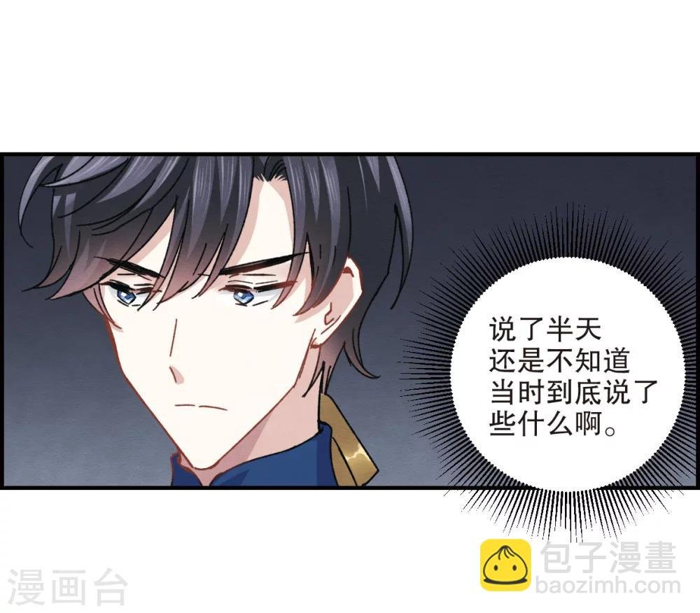 第7话1 离间