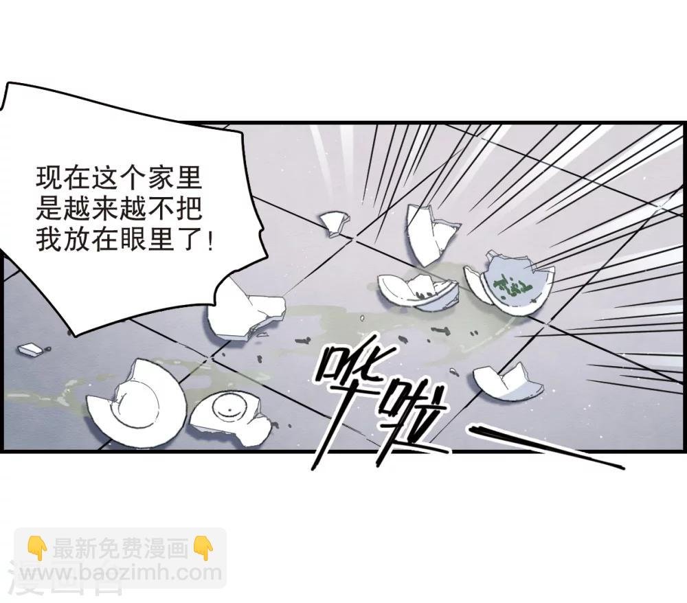 第7话1 离间