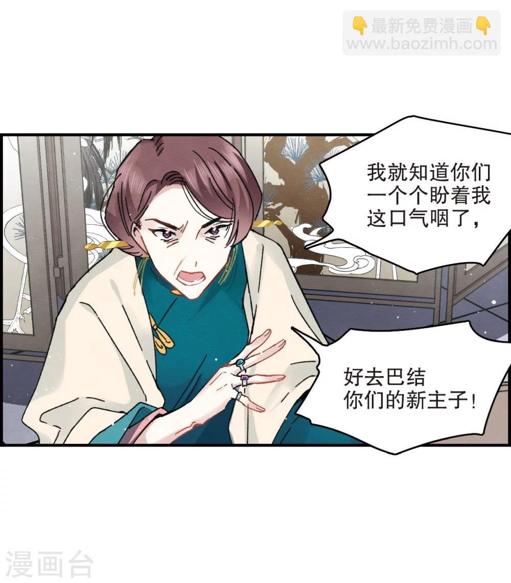 第7话1 离间