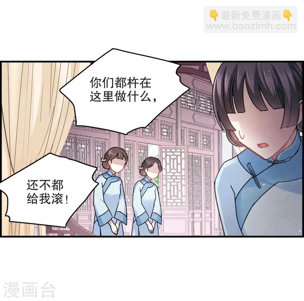 第7话1 离间