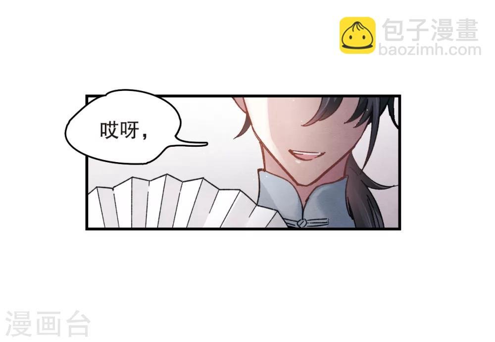 第7话1 离间