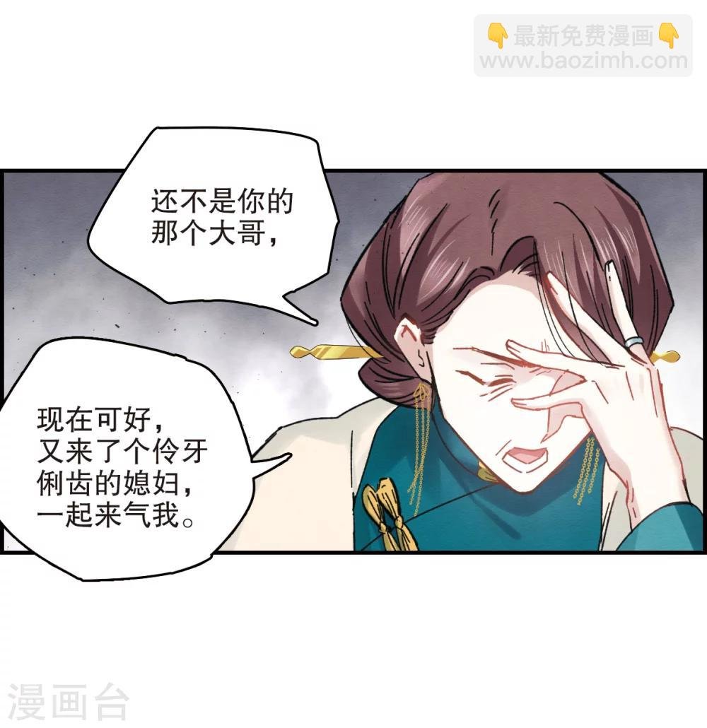 第7话1 离间