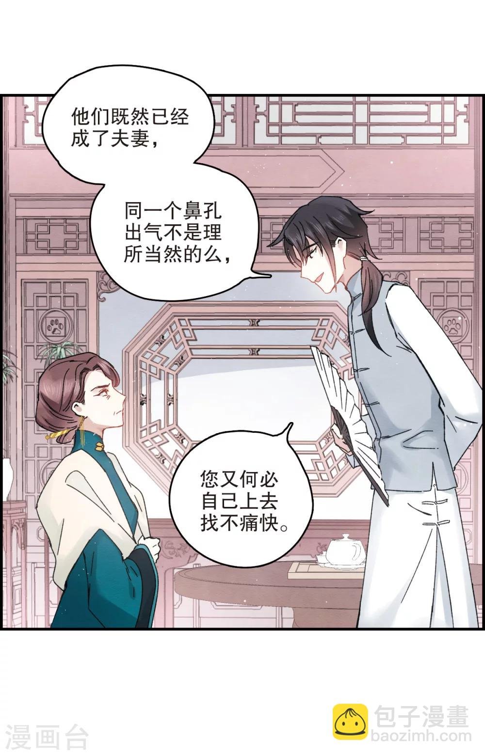 第7话1 离间