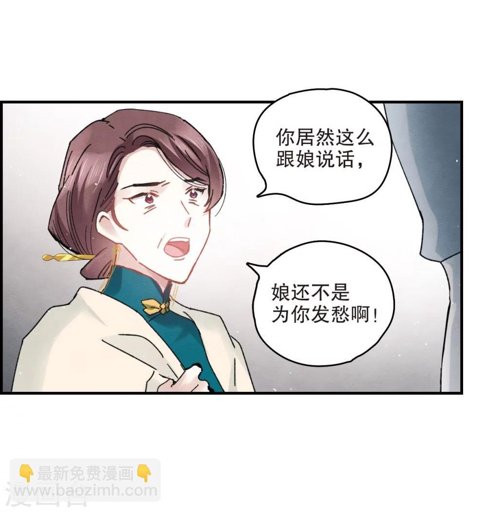 第7话1 离间