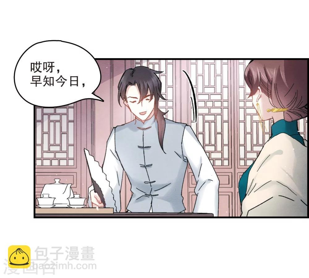 第7话1 离间