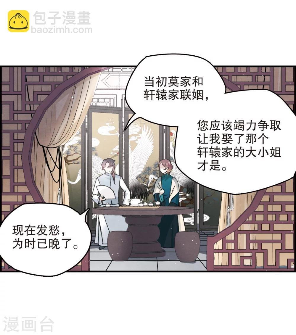 第7话1 离间