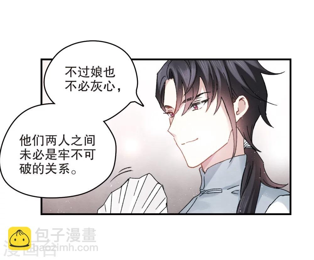 第7话1 离间