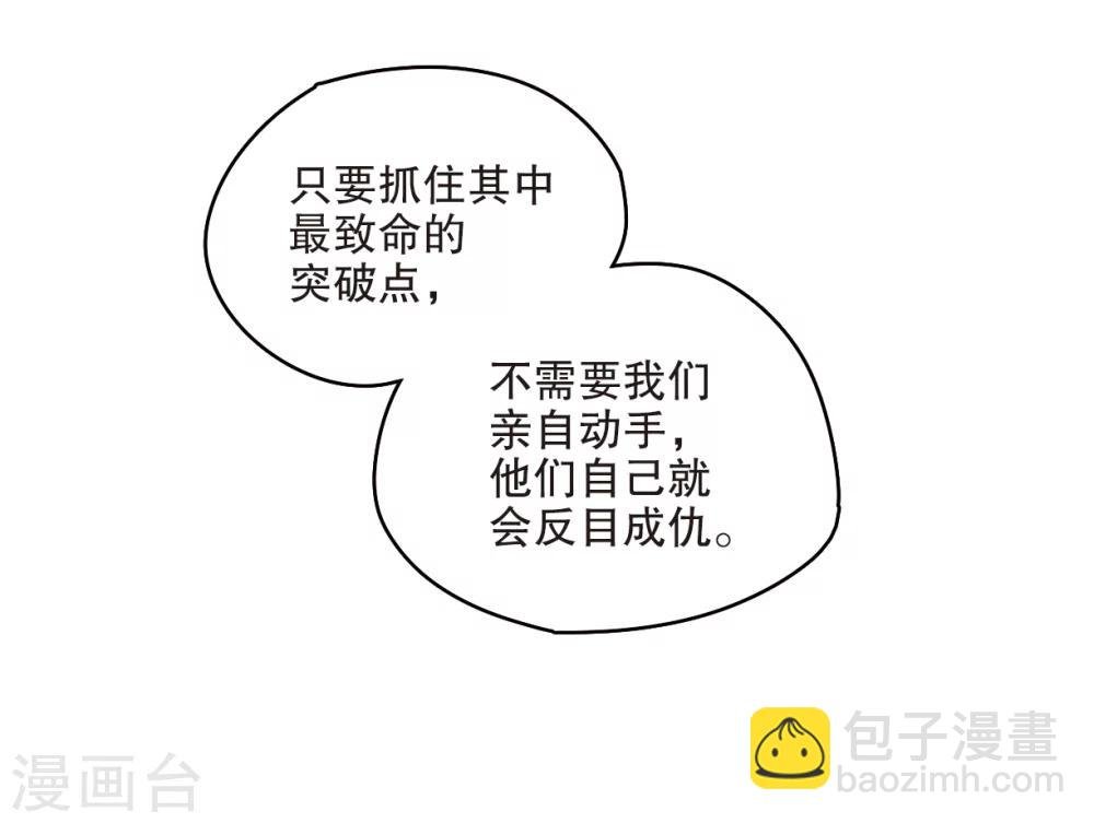 第7话1 离间
