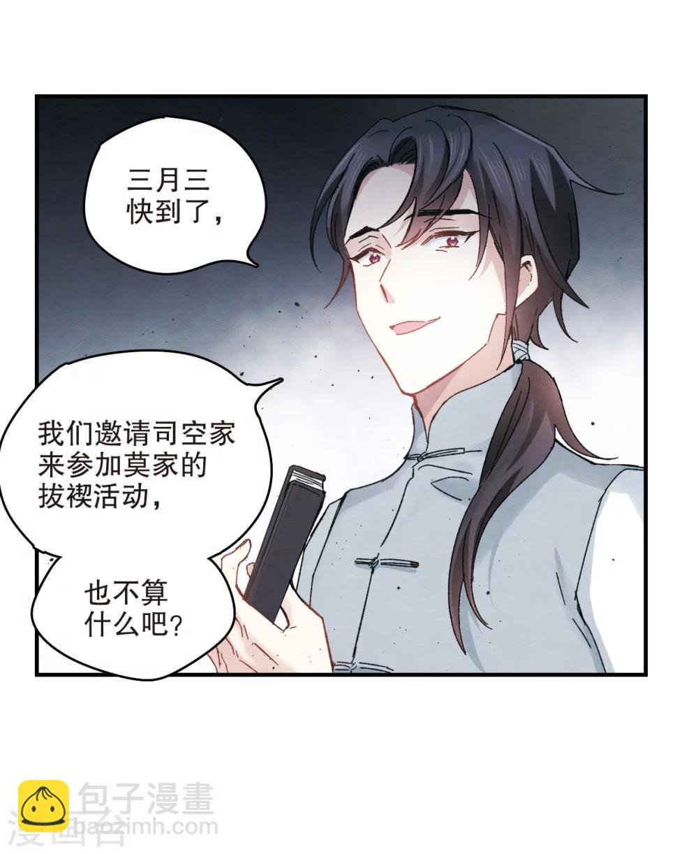 第7话1 离间