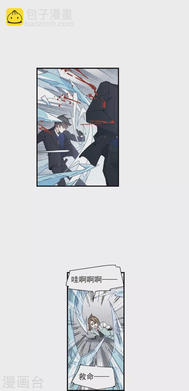 第51话3 混战