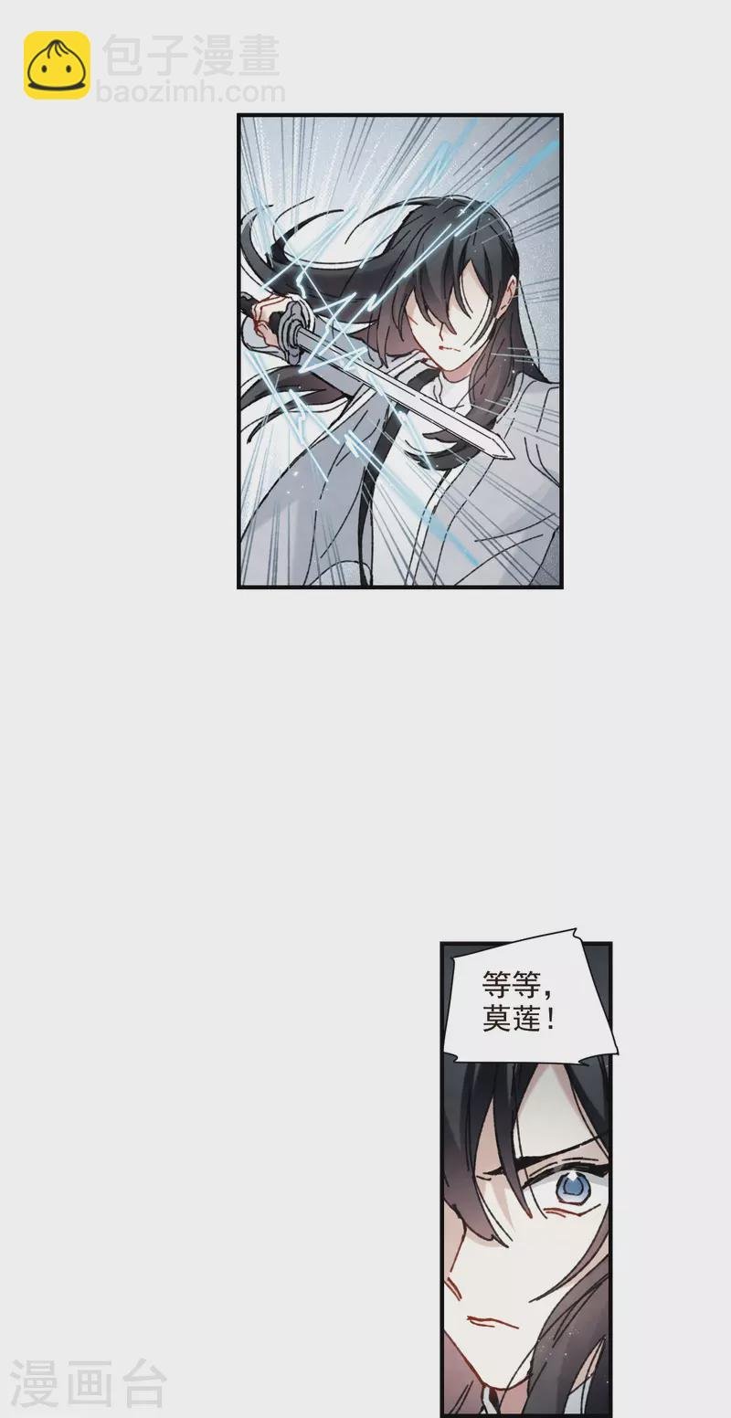 第1季最终话 使命