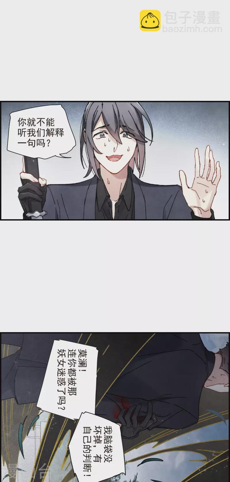 第1季最终话 使命