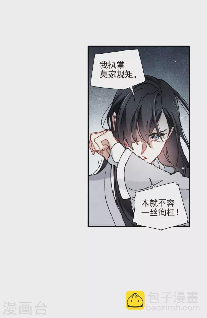 第1季最终话 使命