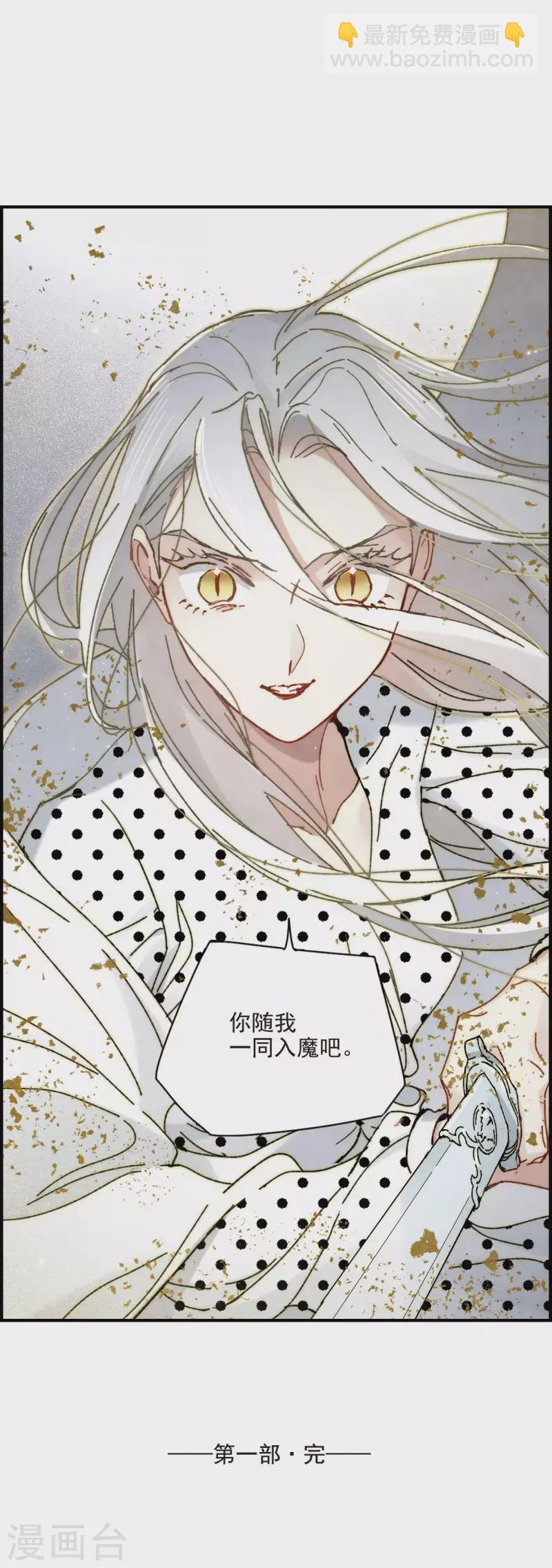 第1季最终话 使命