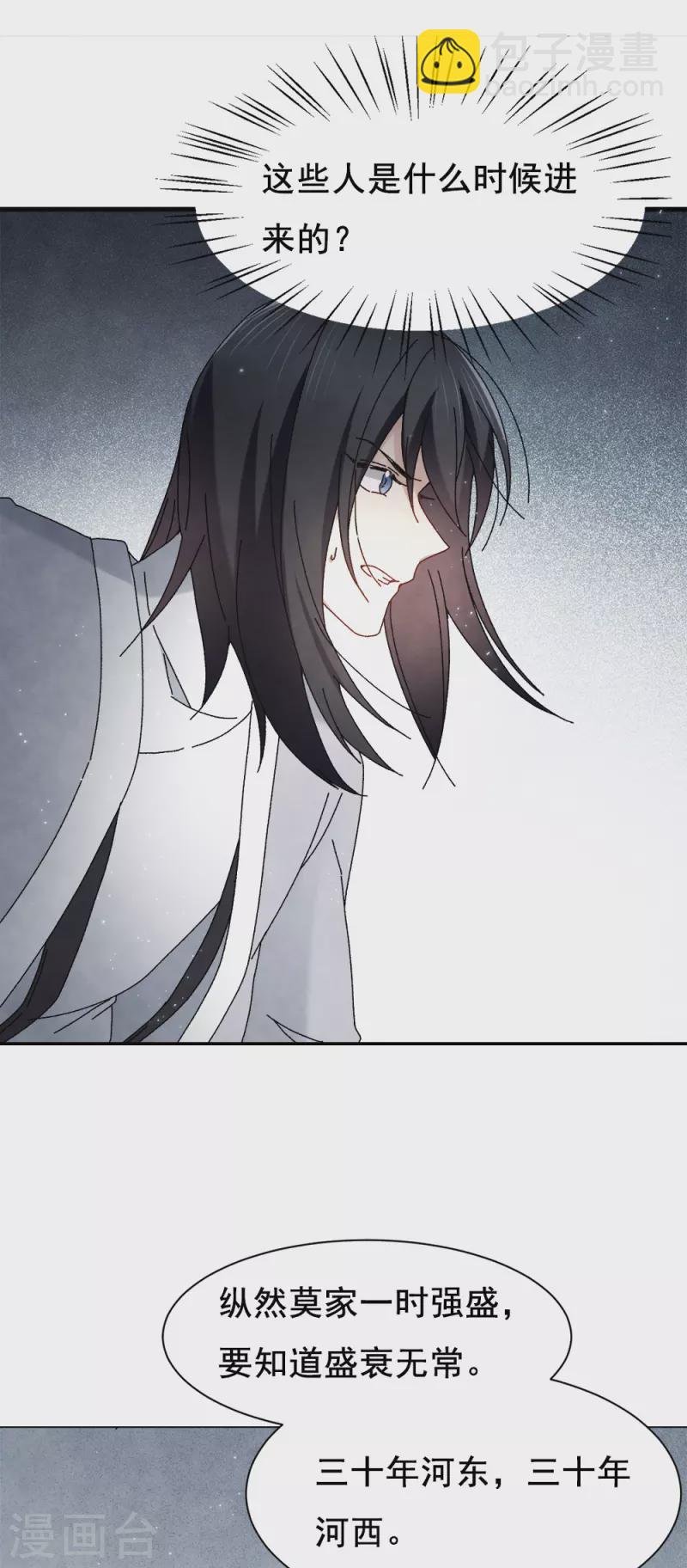 第53话3 离别