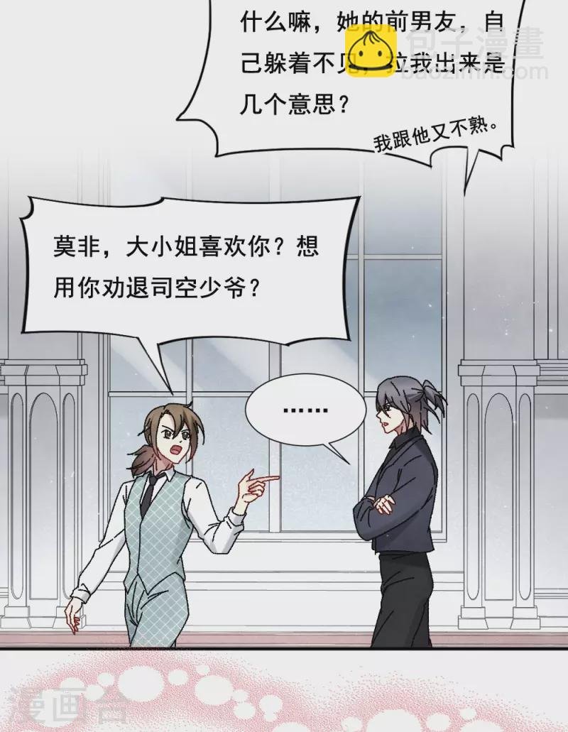 第2季2话2 决断