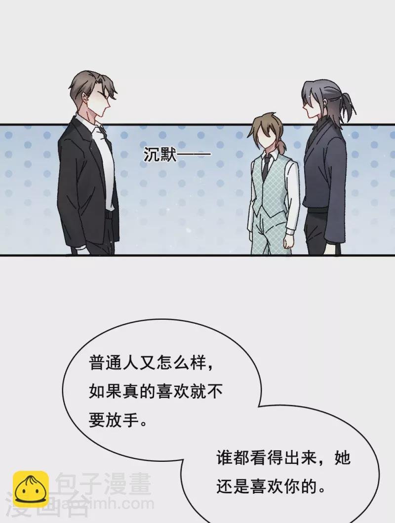 第2季2话2 决断