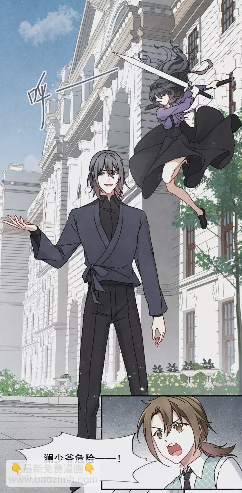 第2季2话2 决断