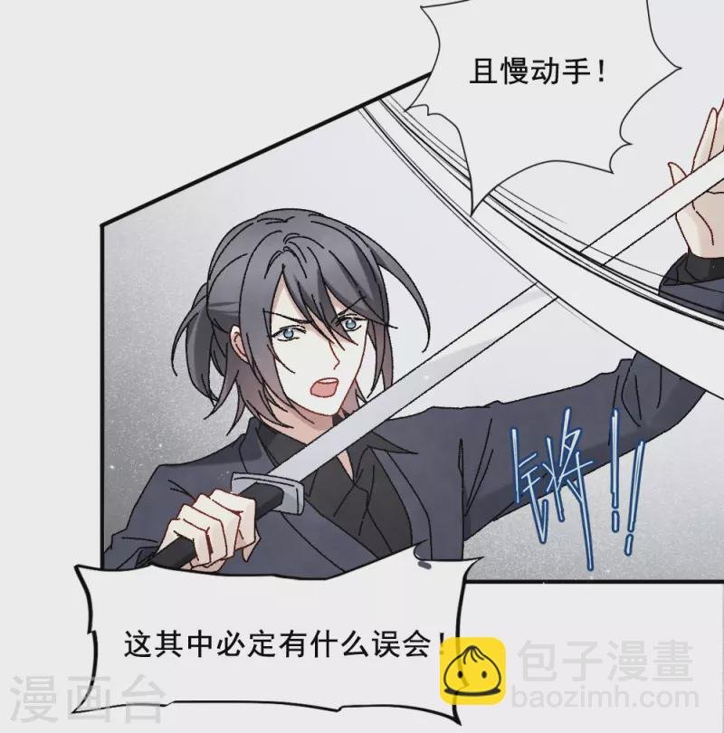 第2季2话2 决断