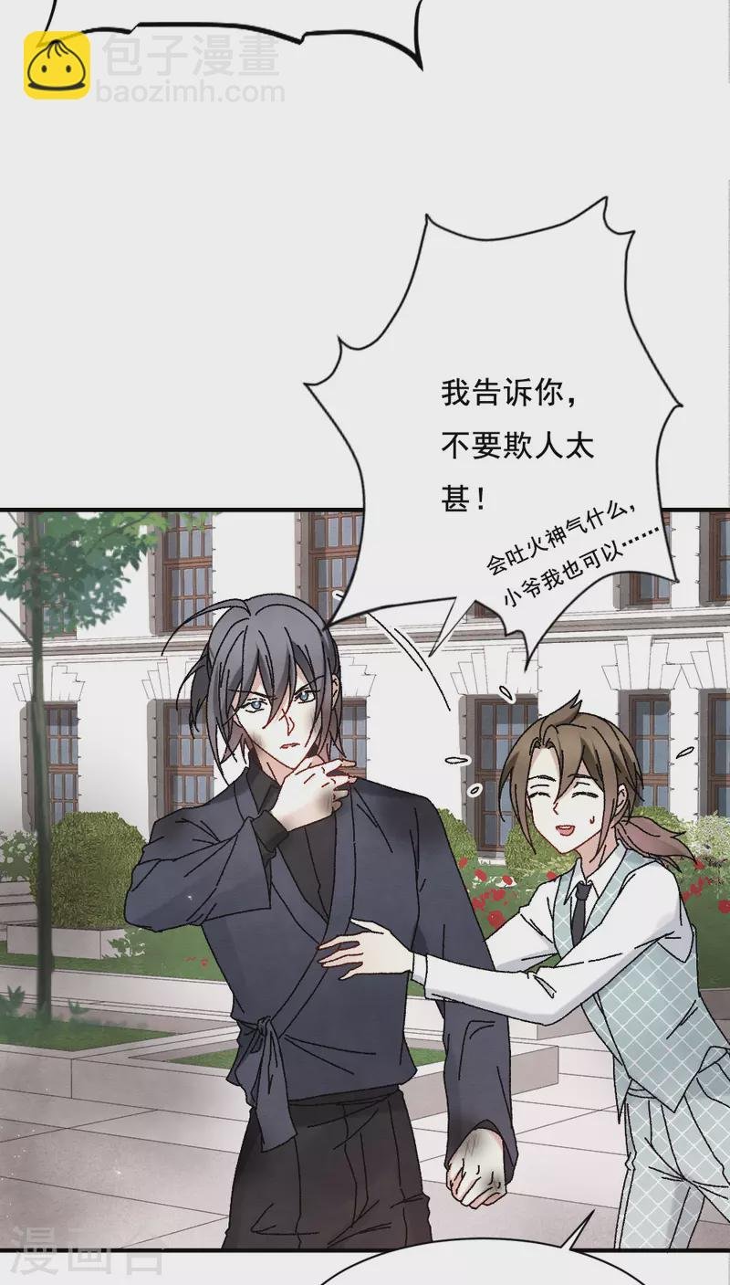 第2季2话2 决断