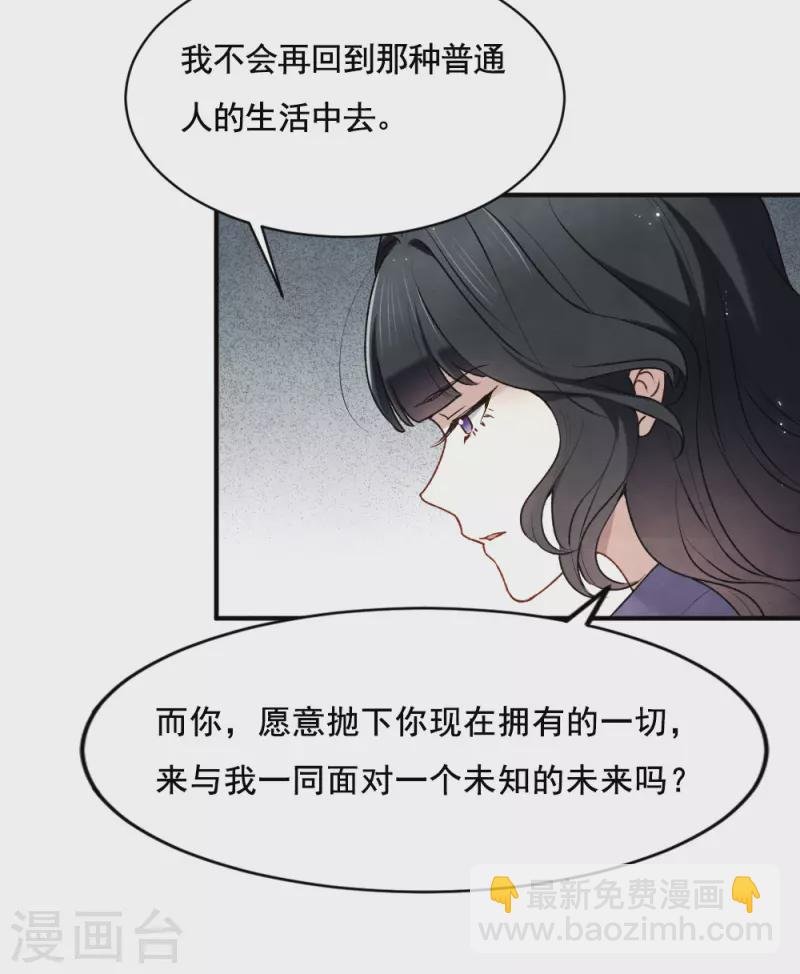 第2季2话3 决断