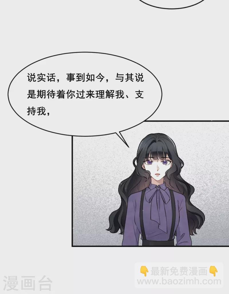第2季2话3 决断
