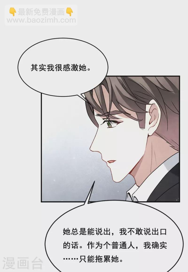 第2季2话3 决断