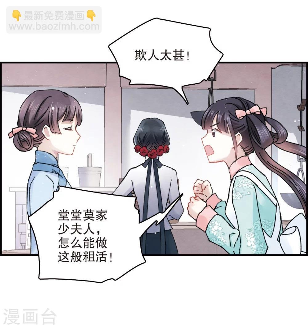 第7话2 离间