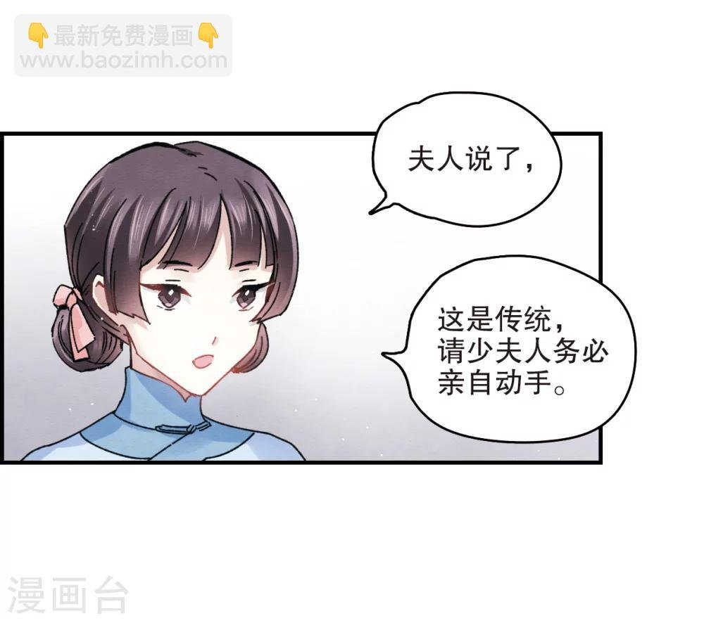 第7话2 离间