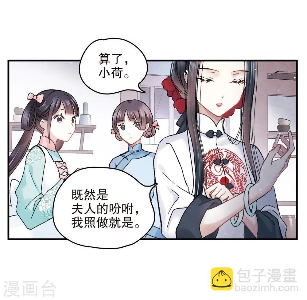 第7话2 离间