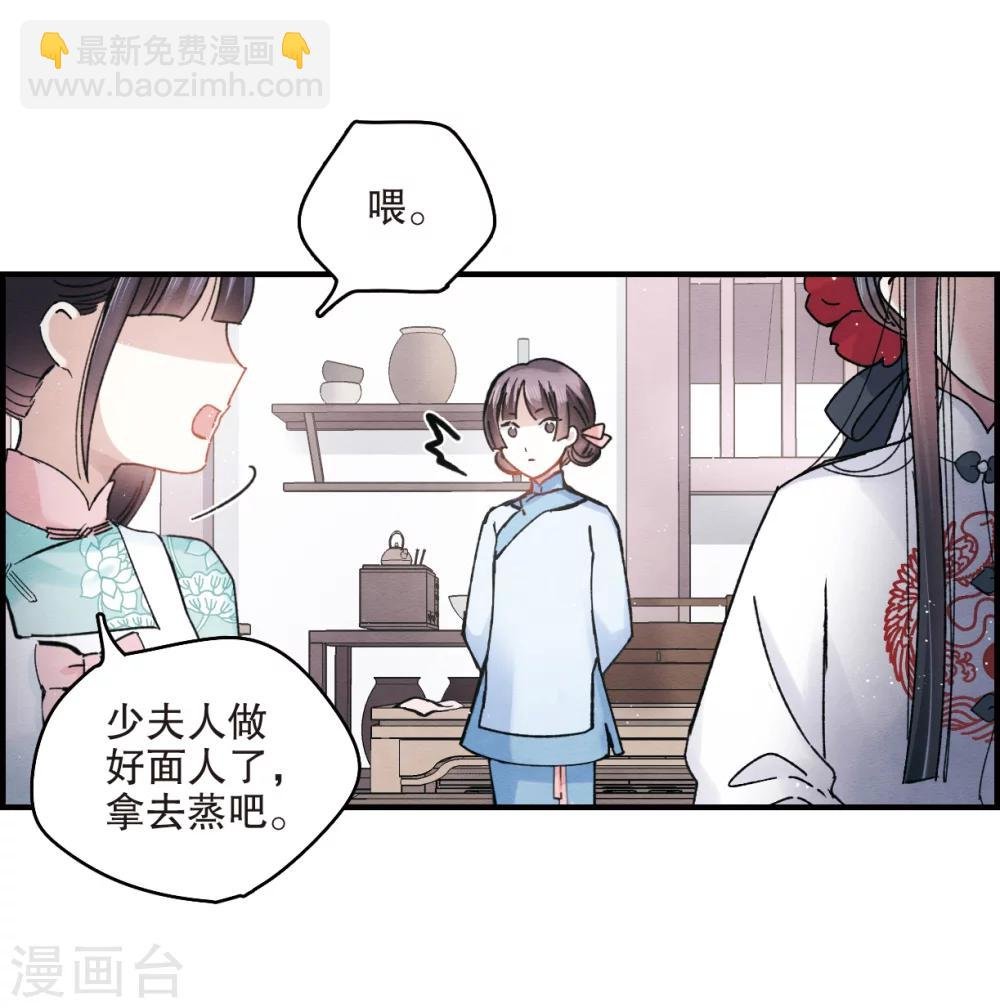 第7话2 离间