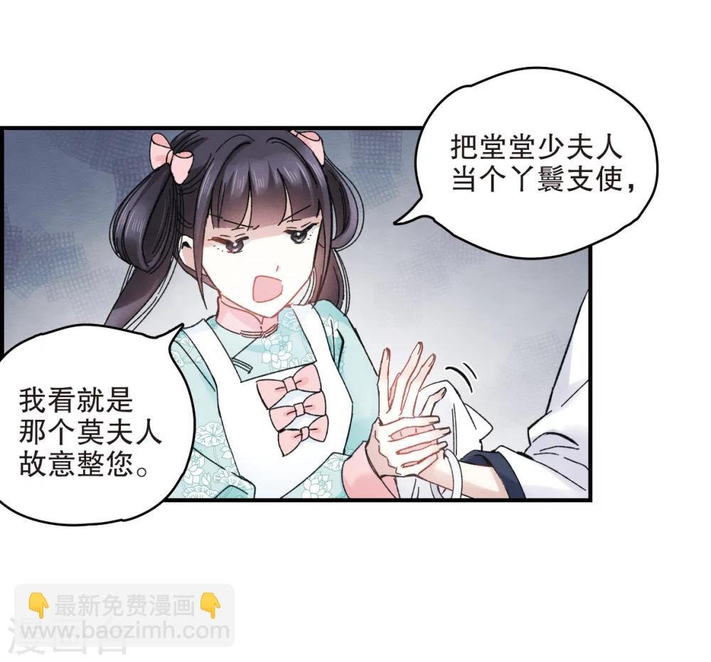 第7话2 离间