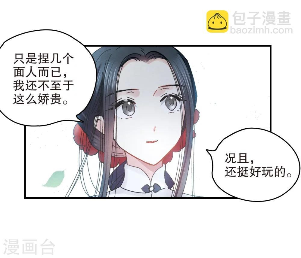 第7话2 离间
