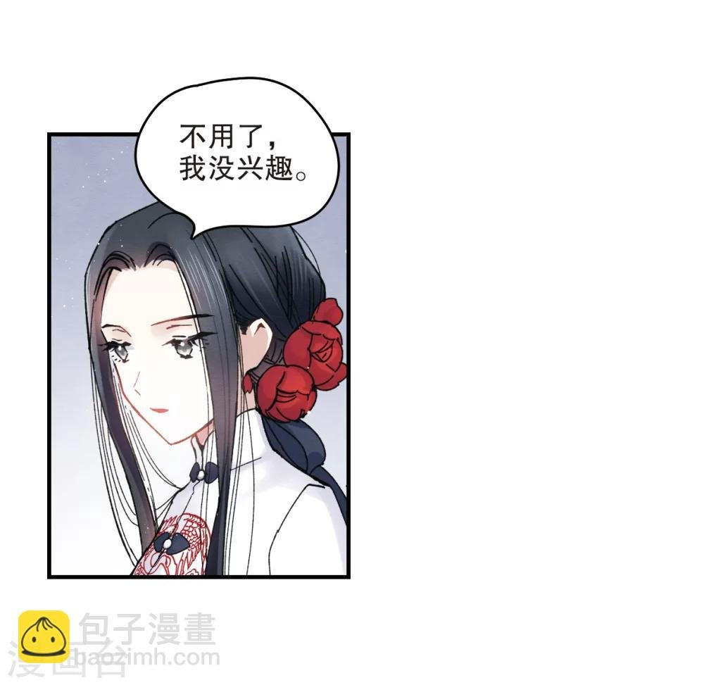 第7话2 离间