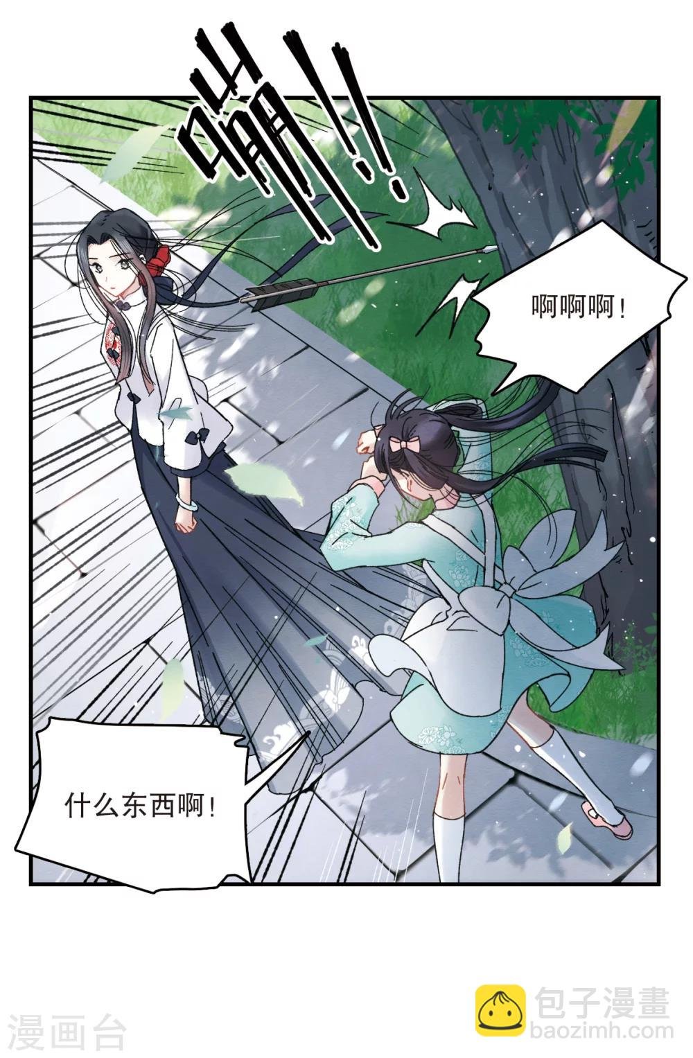 第7话2 离间