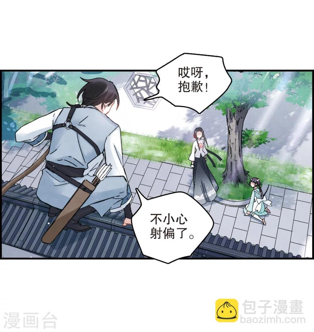 第7话2 离间