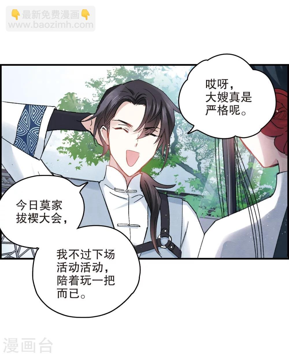 第7话2 离间