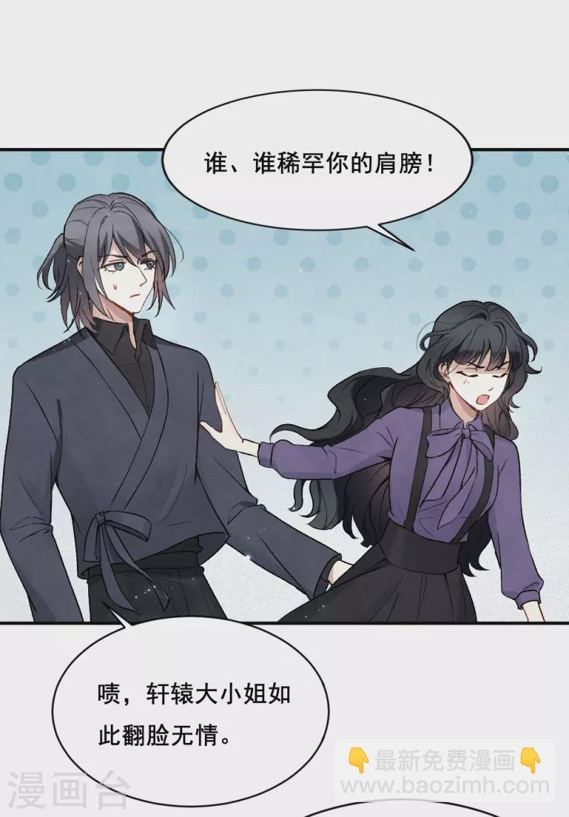第2季3话1 被俘